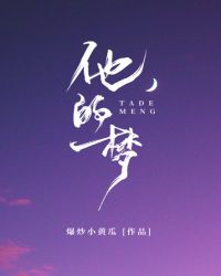 [歌剧魅影]他的梦