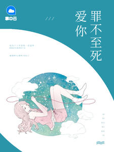 凌烟乔云墨